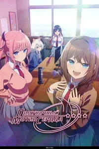 Полуночный мотив сердца 1 сезон